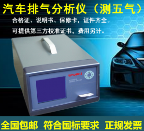 桂林汽车排气分析仪