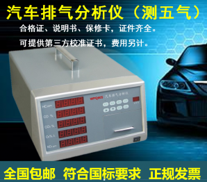 桂林WPQ605汽车排气分析仪